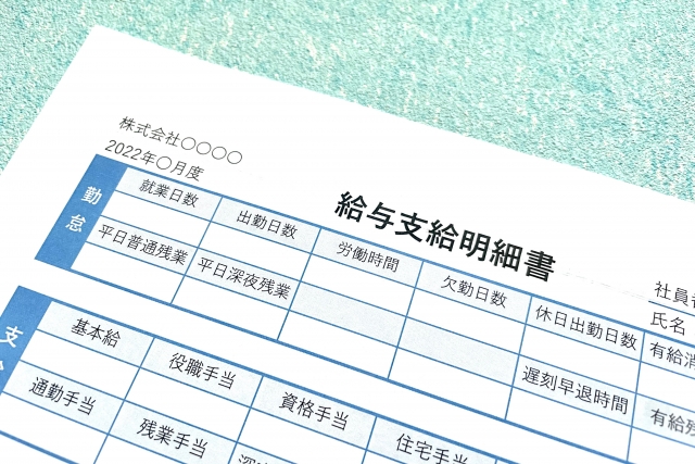 給料明細