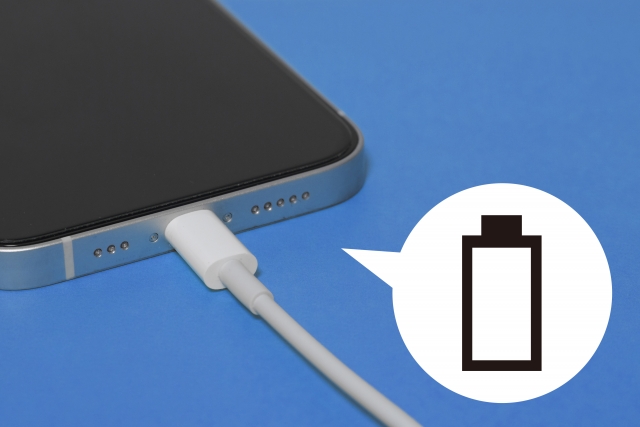 スマホの充電