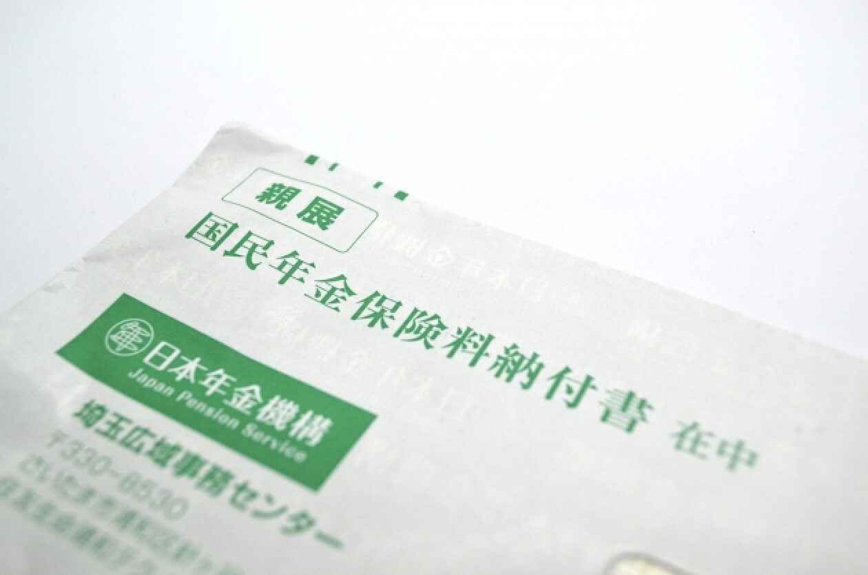 国民年金納付書